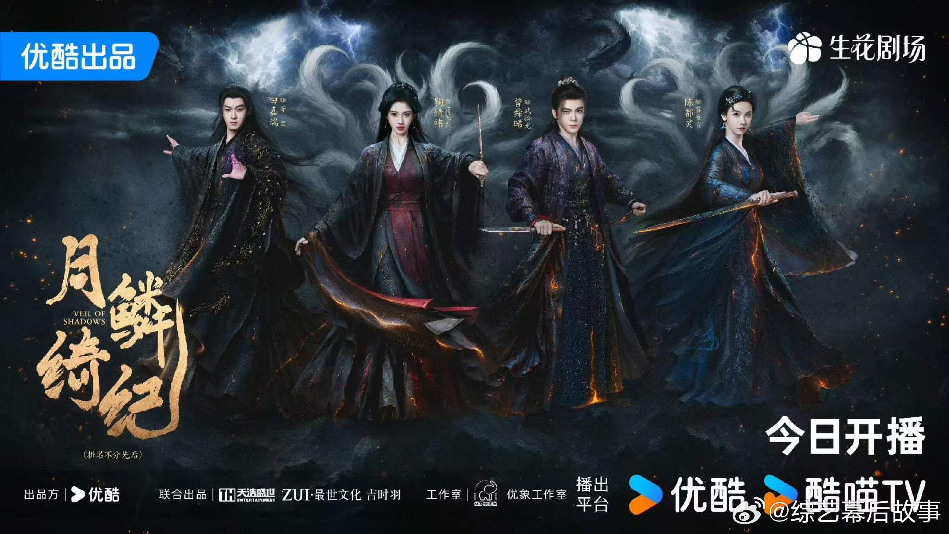 月鳞绮纪开播反馈月鳞绮纪反响 蹲一个月鳞绮纪开播反馈😎，你可以永远相信郭敬明。