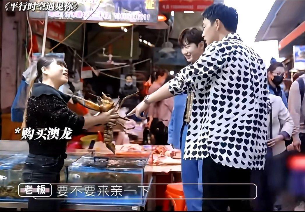 汪苏泷和王彦霖买澳龙，对老板提出要不要亲一下澳龙的问题产生了疑惑，张开了惊讶的嘴