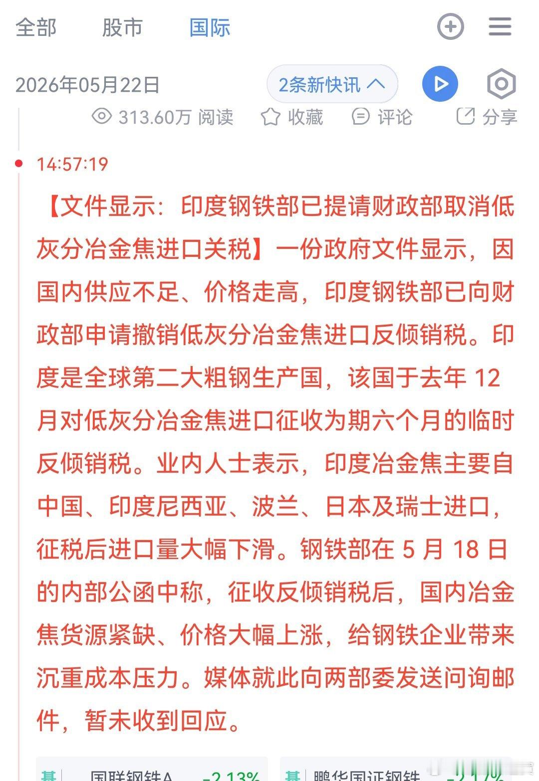 哦 
