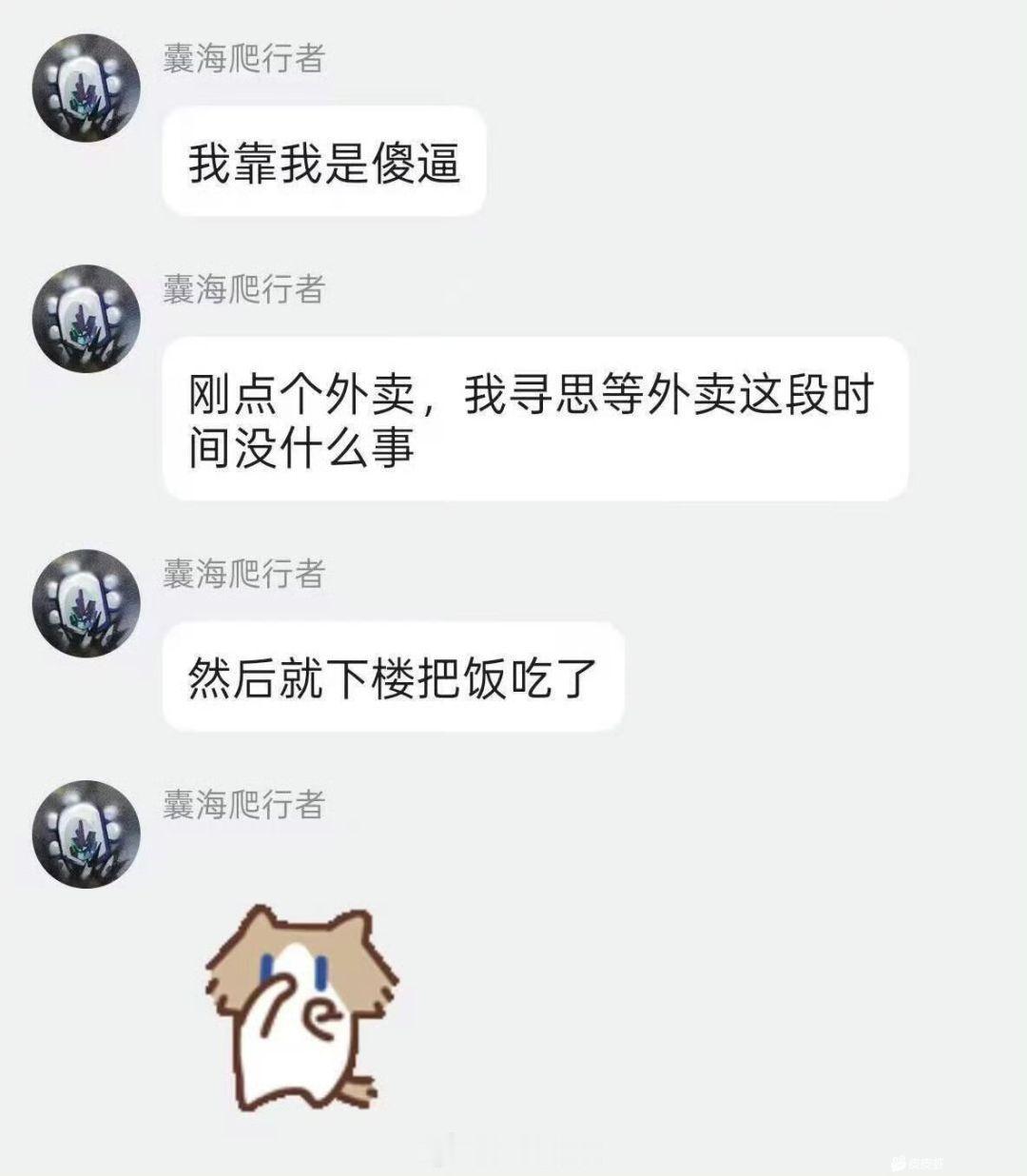 看来是真的饿了… 