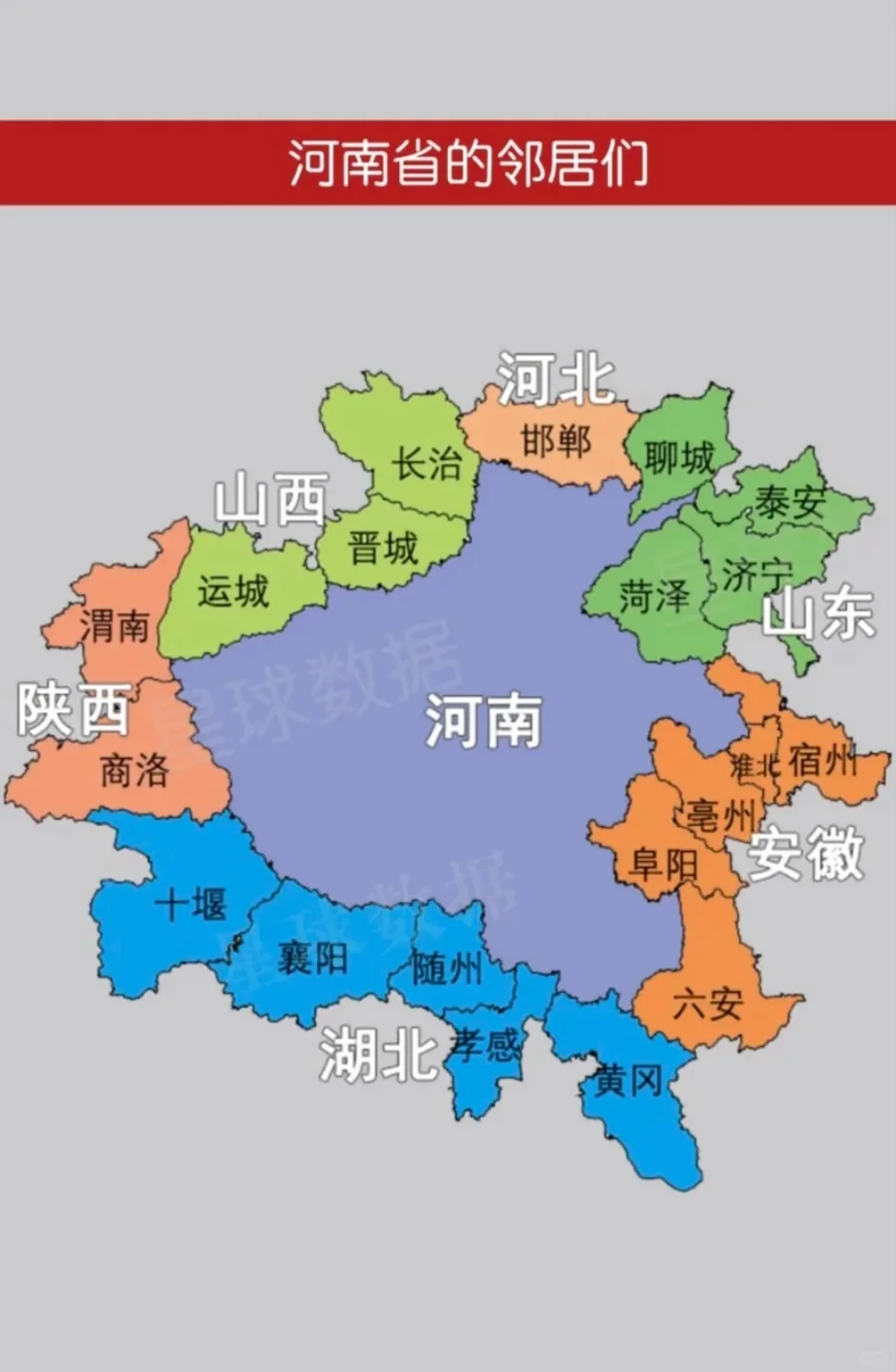 河南省的周边地市
