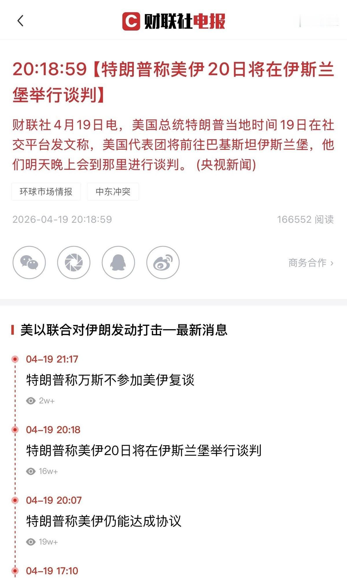 谁能想到，中东这口大锅刚消停没几天，大洋彼岸就突然丢出个“超级王炸”！

就在刚