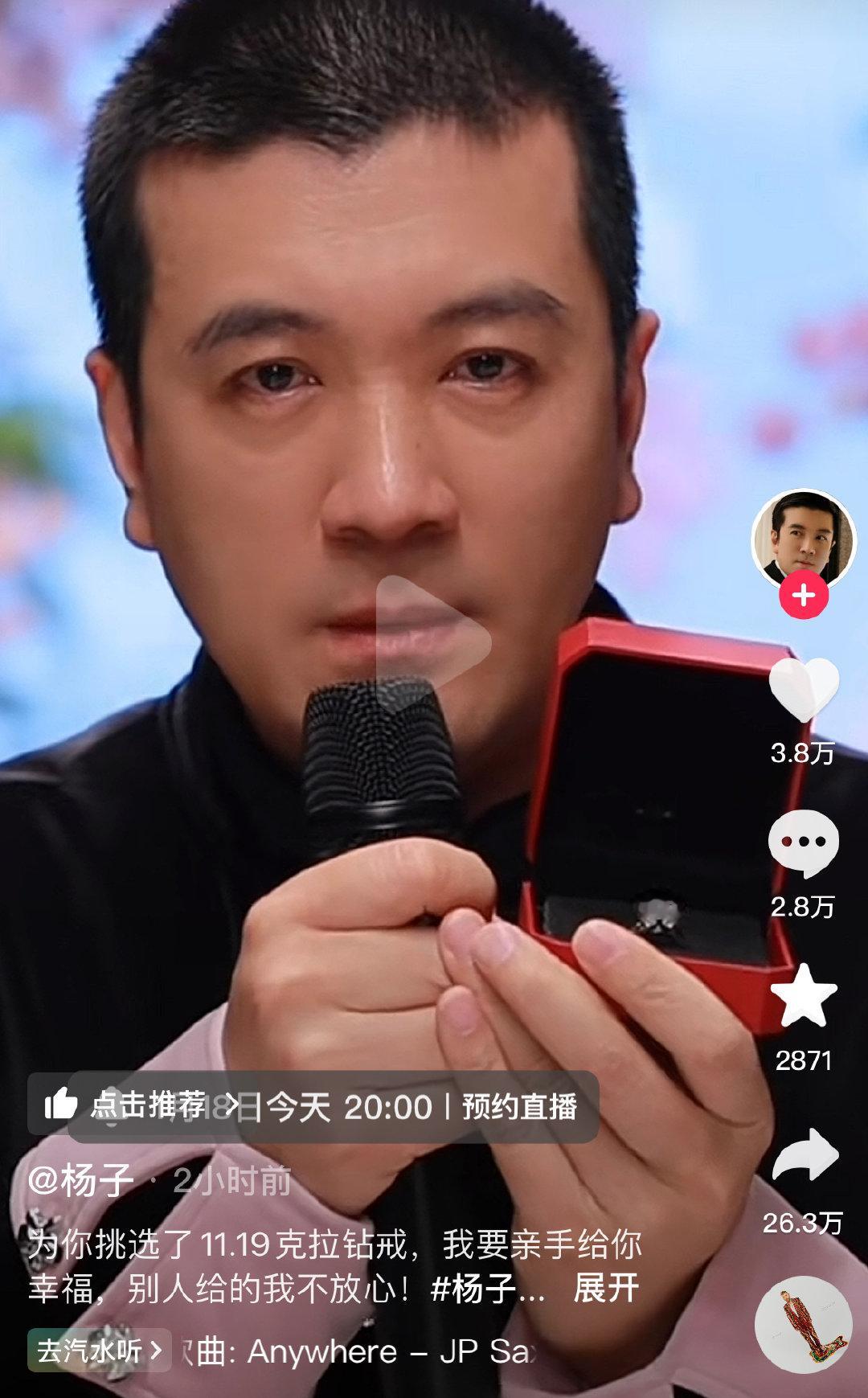 杨子今日宣布将在直播中向黄圣依求婚，只见他努力挤出眼泪，含情脉脉地说出“直播间见