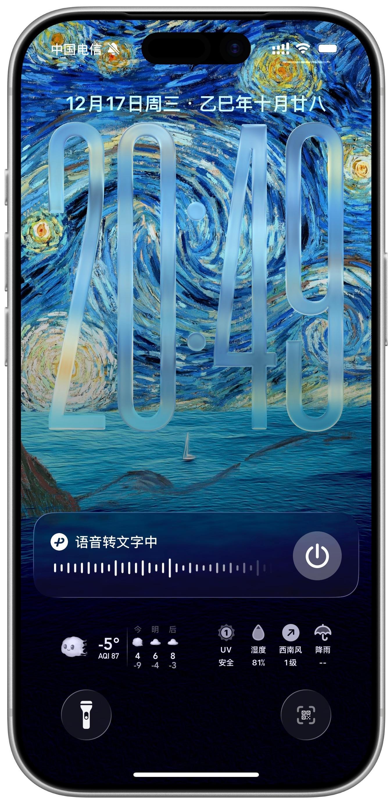 微信输入法更新支持语音30分钟不跳转了，也是通过占用灵动岛App常驻做到iOS 