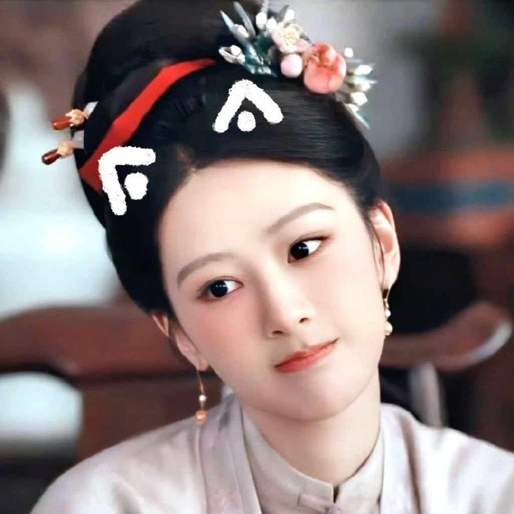 这个李祯小鼻嘎我捏捏捏 