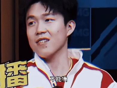 你们看王楚钦那采访了吗？

主持人问他在场上大声鼓励自己的话呢，他直接说不能播。