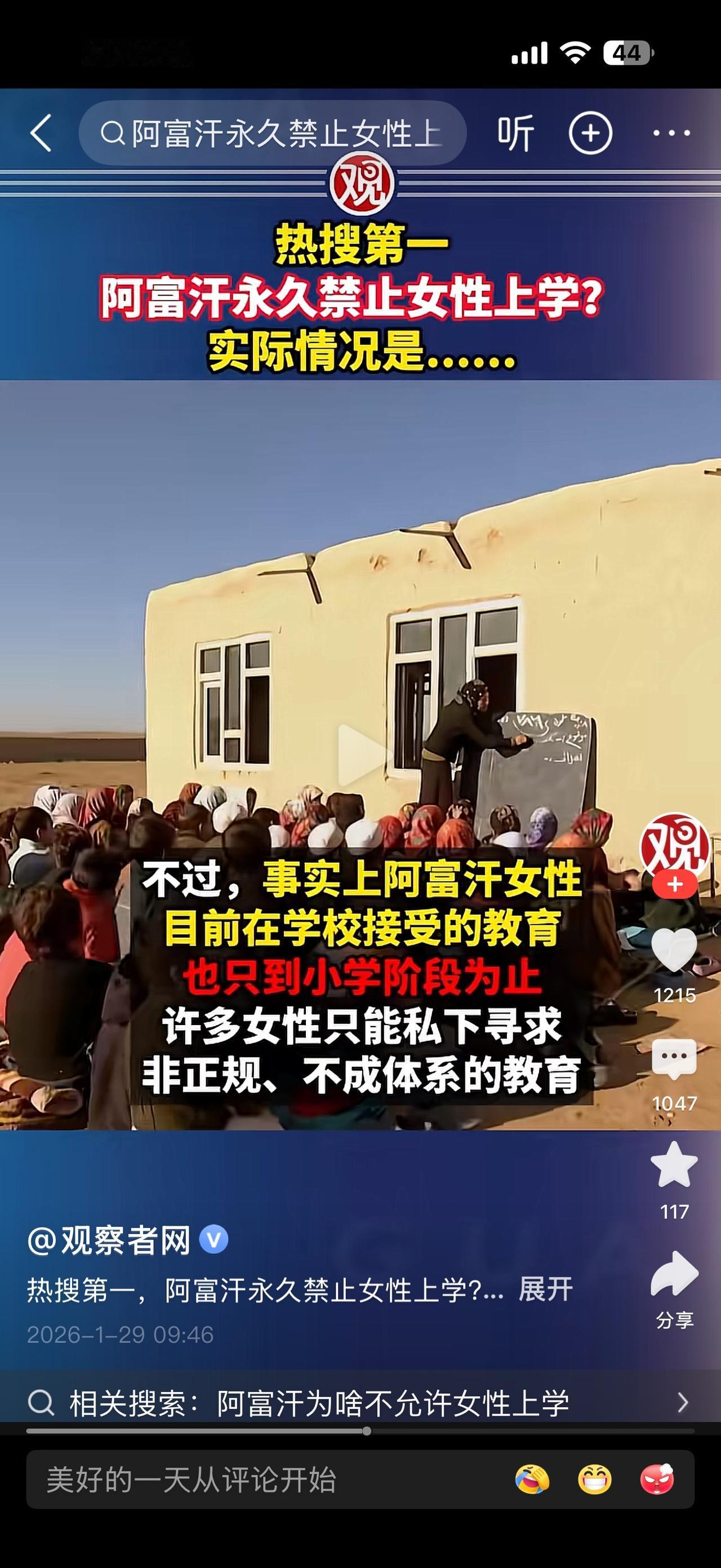 《观察者网》的切入点值得商榷！希望做一个有良知的媒体！
（欢迎关注点赞支持）
