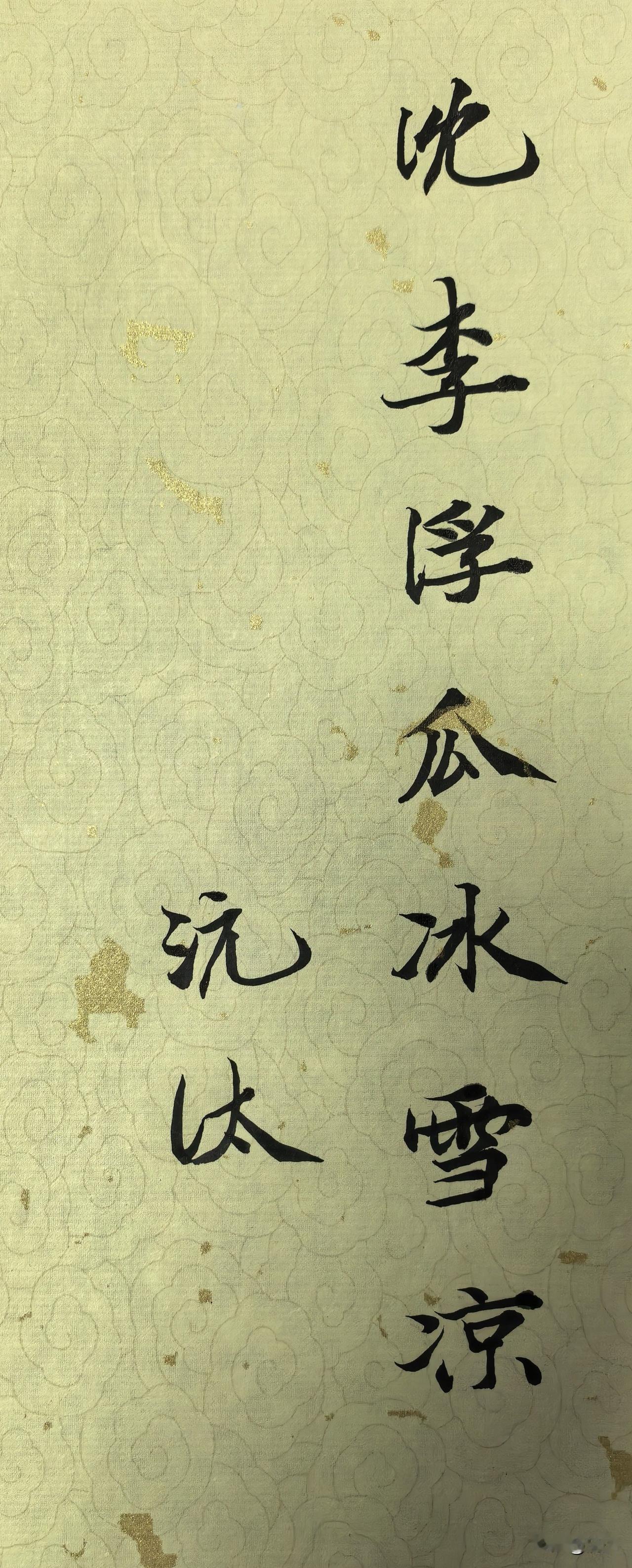 沈李浮瓜冰雪凉。东壁探微 

曹丕夏天最喜欢的吃的东西。他和吴质、王粲在河北南皮
