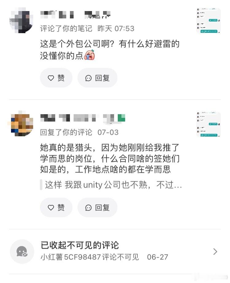 最近工作傻子见多了才发现为啥之前xhs上吐槽猎头自己招的unity岗位但话术是u
