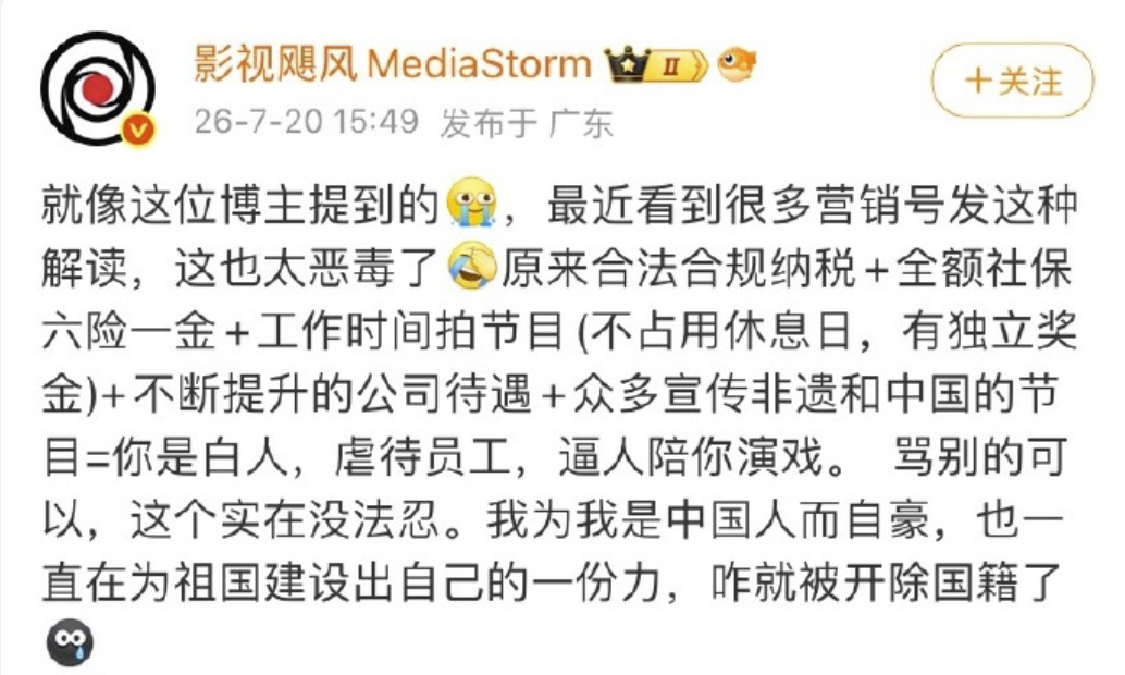 影视飓风回怼博主恶意解读 人红是非多，Tim每年都给员工最新的iPhone，年会