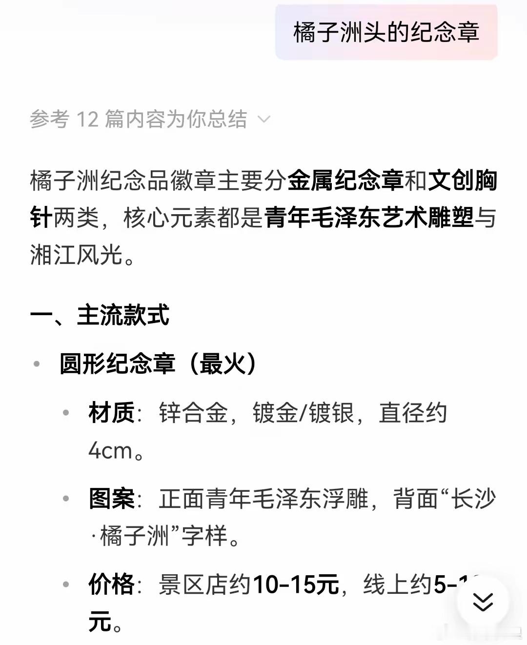 麻辣烫女孩到长沙橘子洲头，故意当众抛纪念章。海外NGO，已经明白国男几乎无法策反