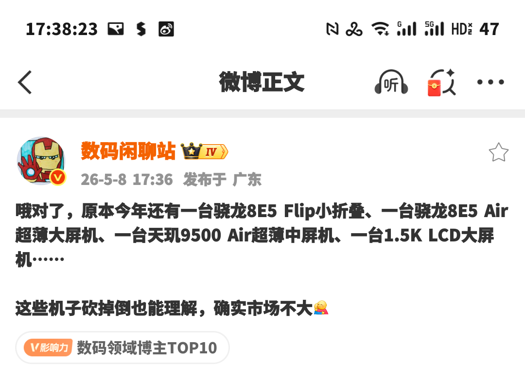 三星的 Flip 系列含金量还在上升 