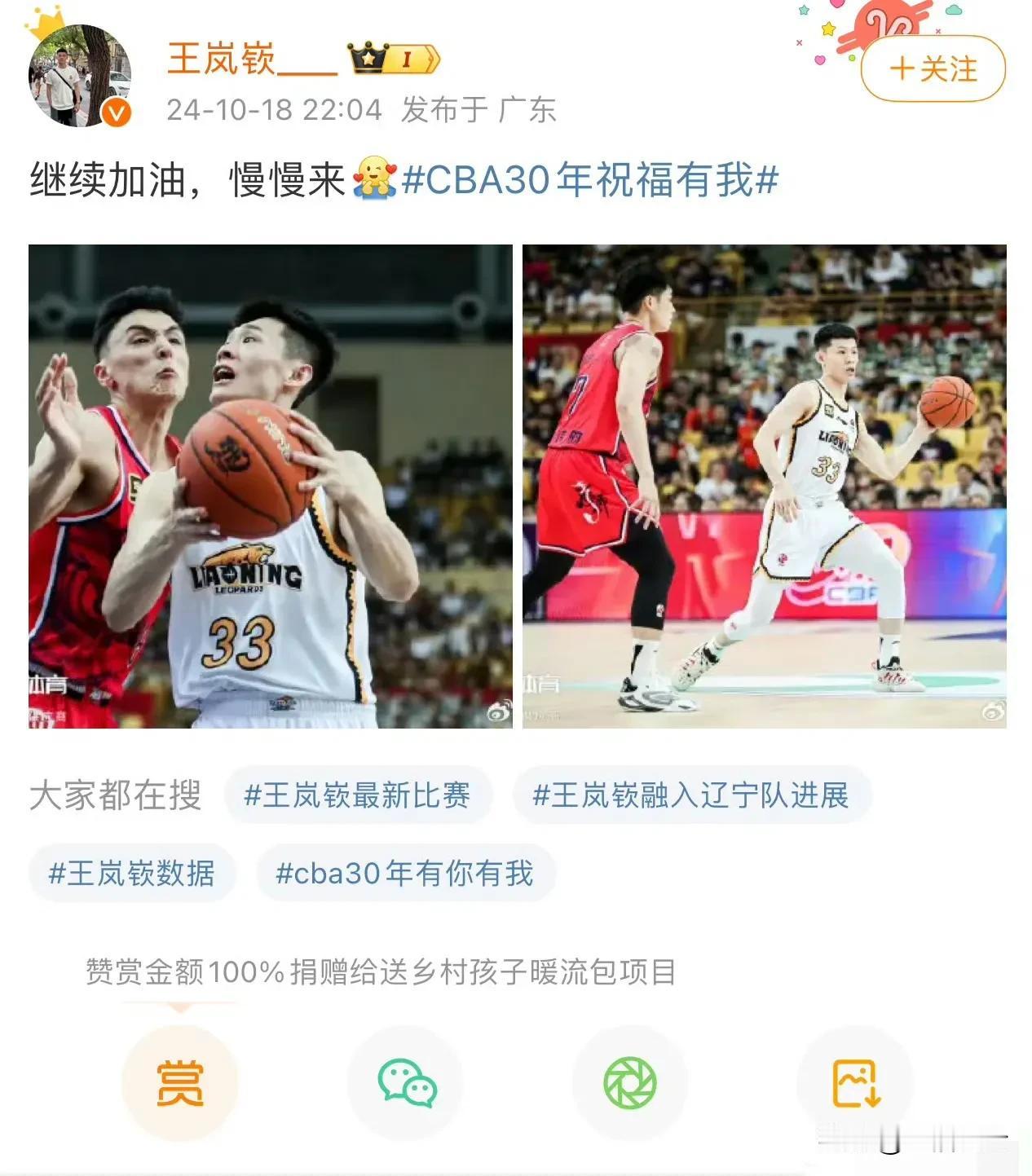 太可怜了吧[捂脸]辽宁队新租借球员王岚嵚，赢广州队后在个人社交媒体发文，惨被辽宁