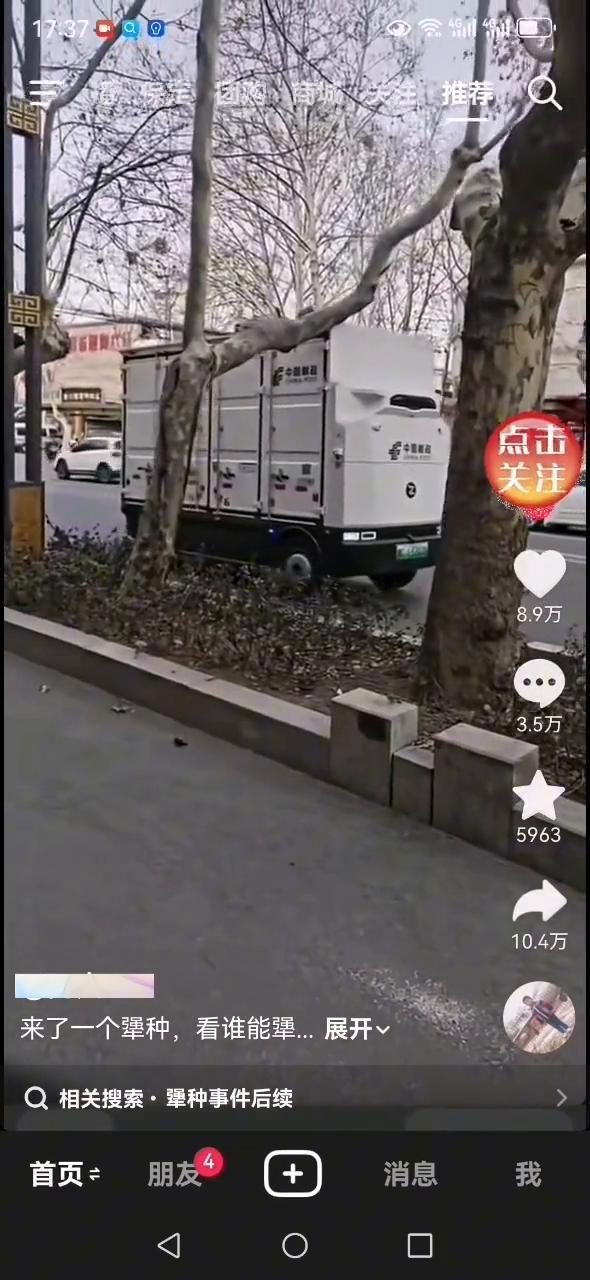 来了一个犟种，看谁能犟。
相关搜索·犟种事件后续。