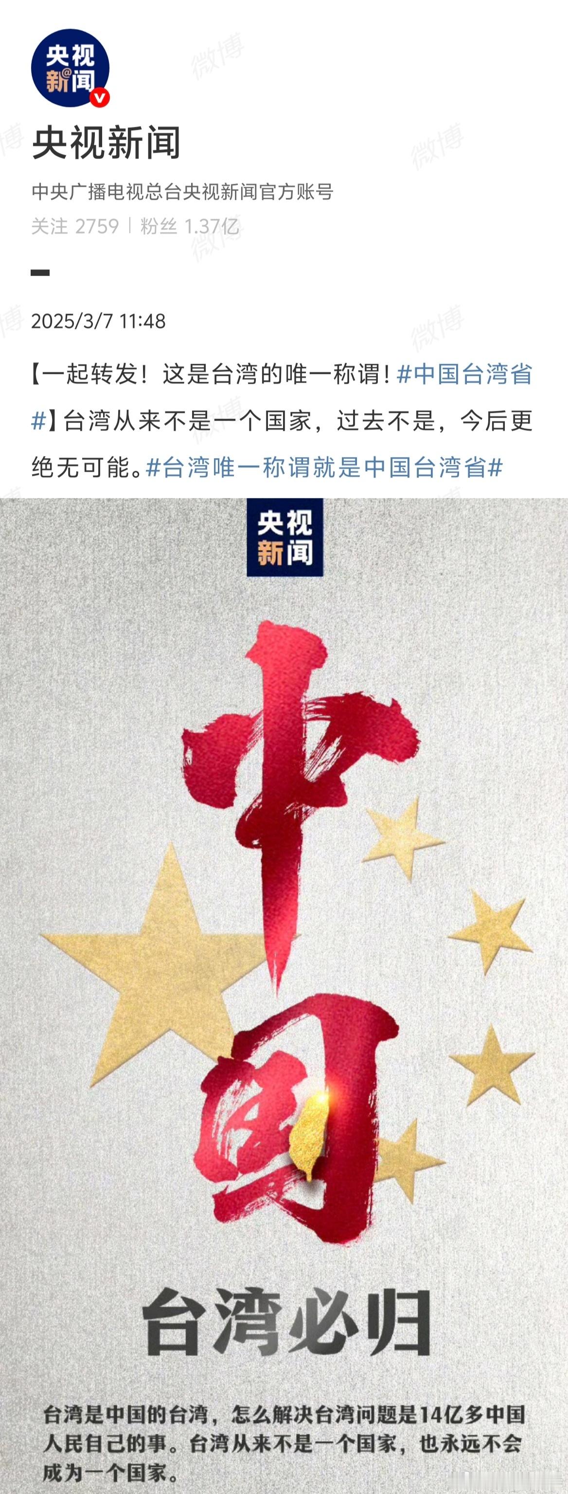 中国台湾省  好！ ​​​