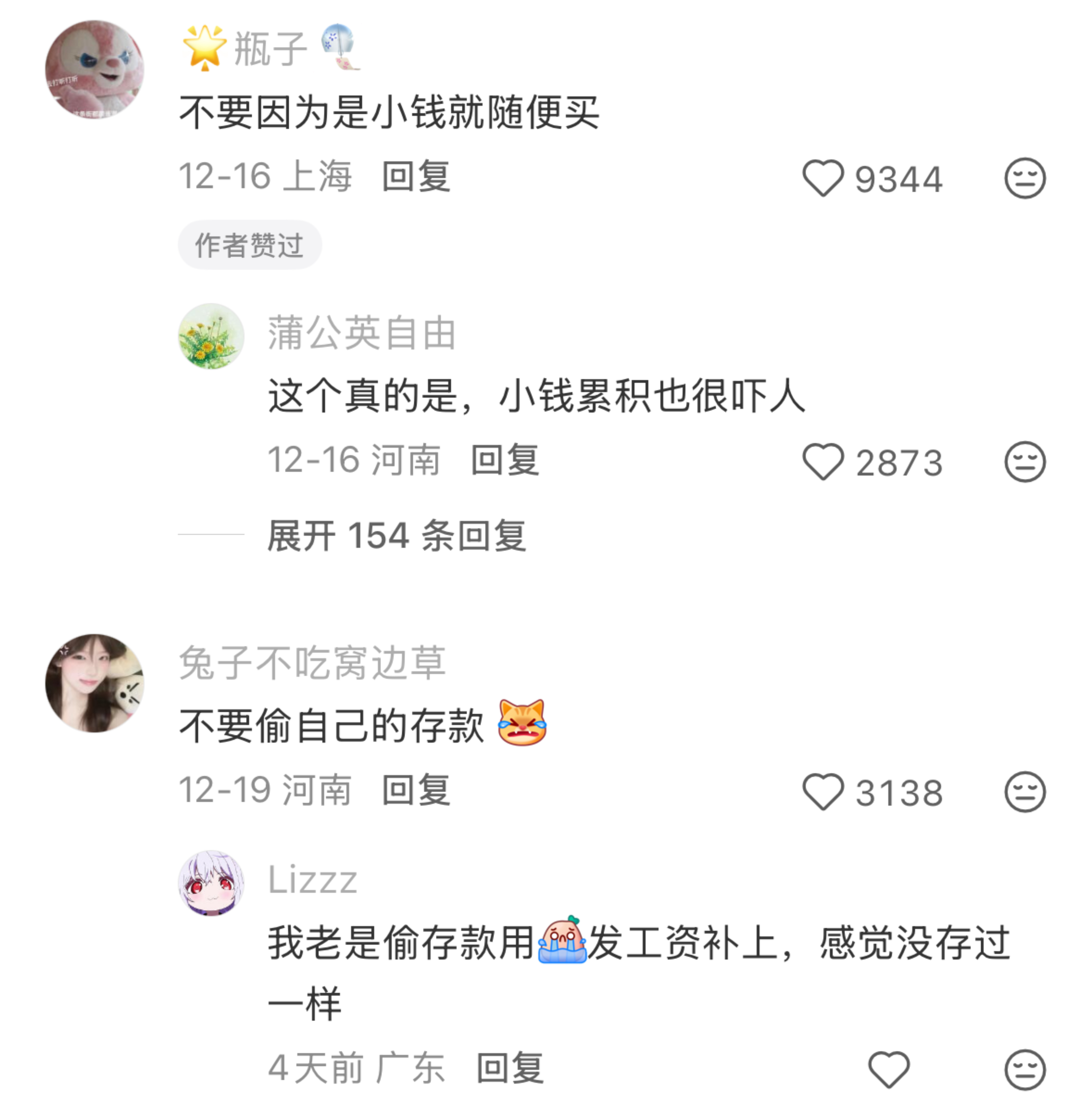 存钱一定要戒掉的坏习惯 