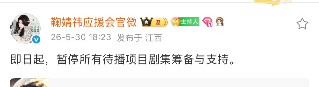 天捏王一栩坏事做尽