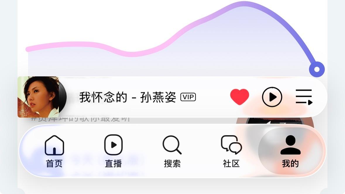 虽然QQ音乐的吃相难看，但是适配iOS26的速度还是挺快的我才发现QQ音乐都已经