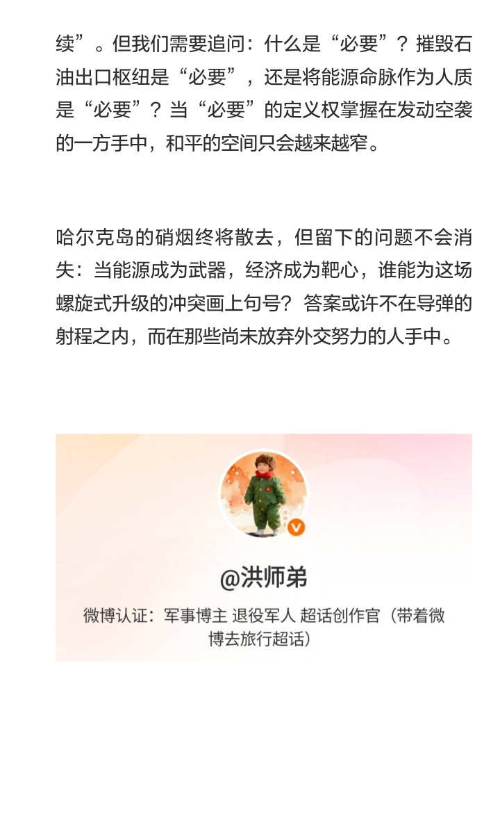 特朗普宣布对伊朗哈尔克岛发动空袭｜美伊以冲突 3月13日傍晚，美国总统特朗普在社