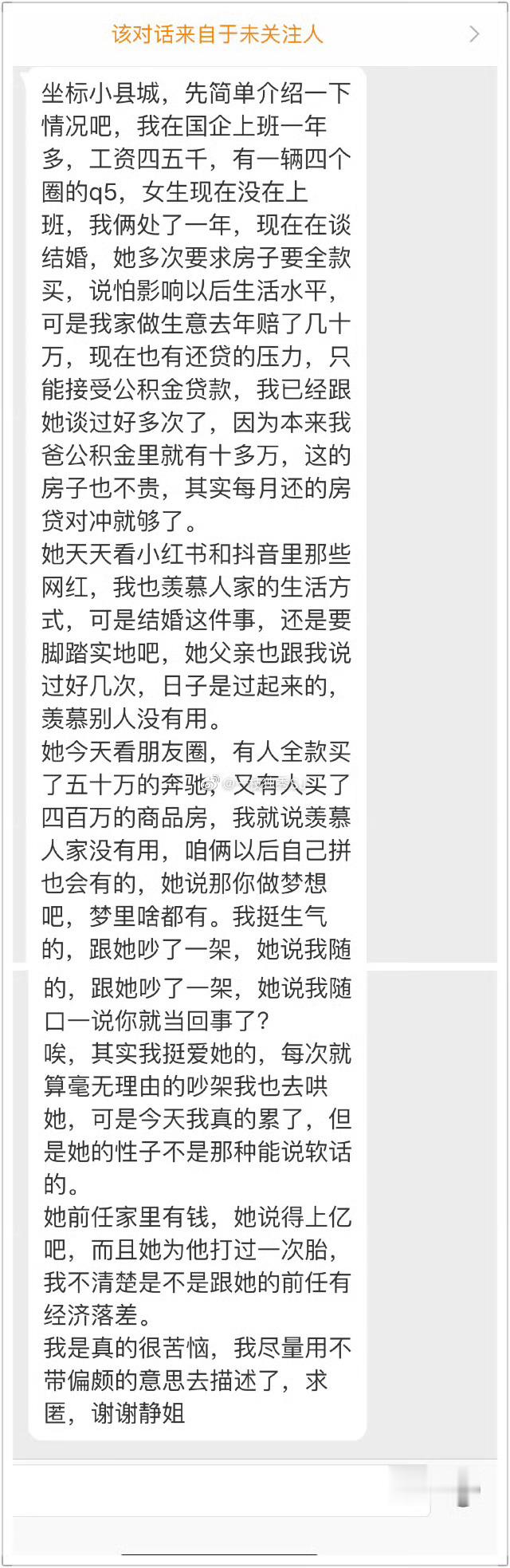 做任何事都要量力而行。买房也是。你们三观还是有些分歧，以后生活里慢慢磨合吧。 