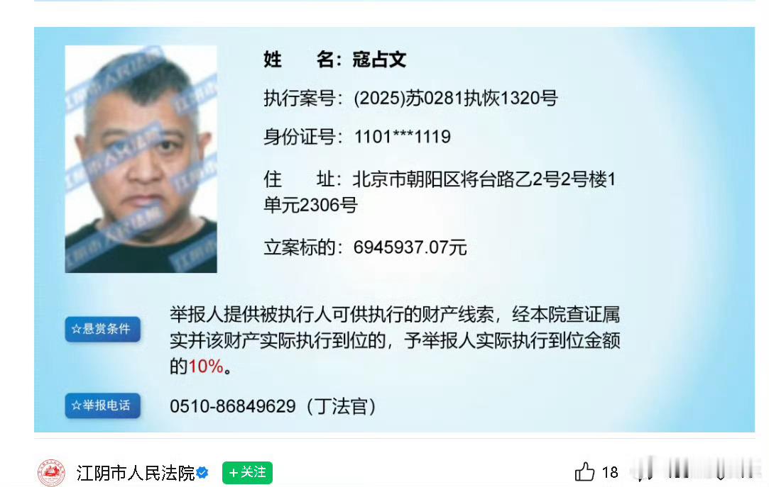 律师解读演员寇占文被法院悬赏 寇占文已播作品可能面临被下架近日有媒体报道称，22