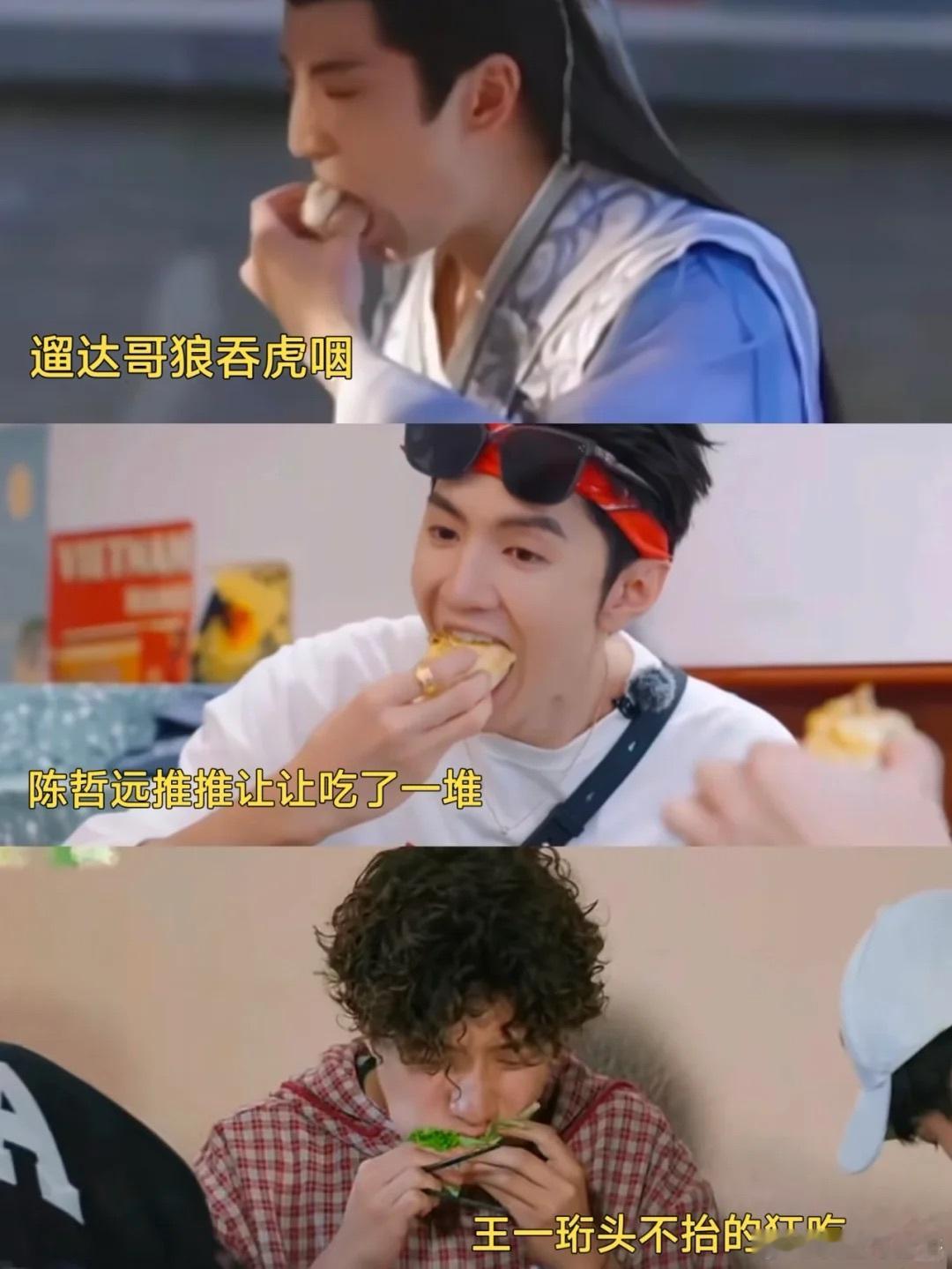 果然娱乐圈盛产“饿鬼”[doge][doge]看他们吃东西就会想起一句评论“好险