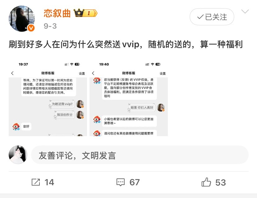 微博你要是真这样我就来玩了 ​​​