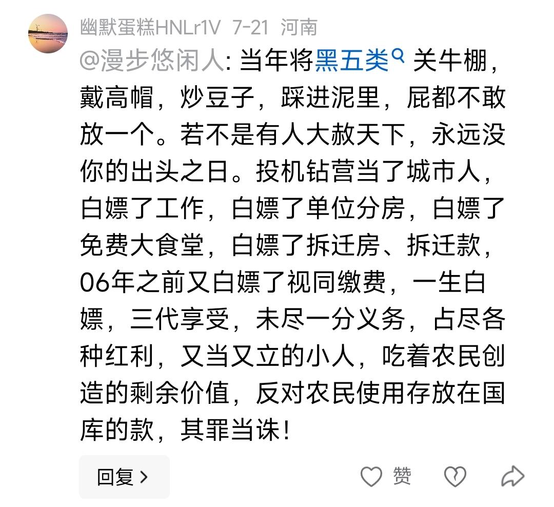 这是打翻你家祖辈传下来的陈年老醋坛子了吗？咋隔着屏幕都能闻到酸不拉叽的味呢？
黑