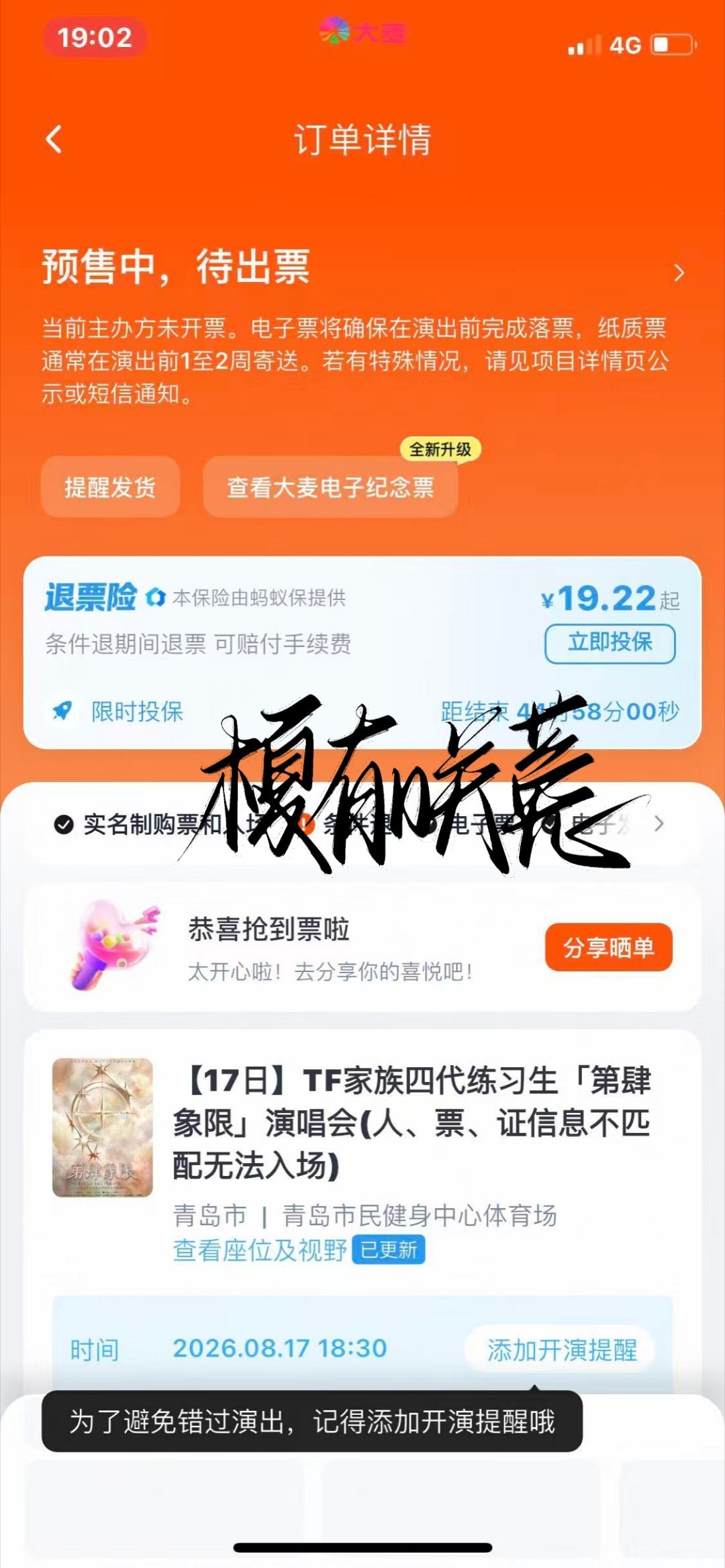 魏子宸 我一直在抖现在才缓过来一点 