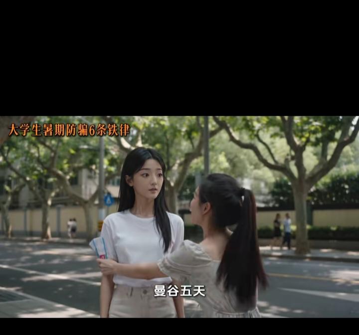 暑期诈骗扎堆！很多大学生踩着陷阱往里跳，真心替孩子们捏一把汗
 
每到暑假，兼职