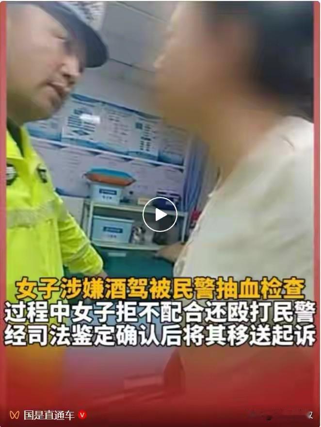 乌鲁木齐这名女子的所作所为令人愤慨。醉驾恶意别车在先，呼气检测数值远超醉驾标准，