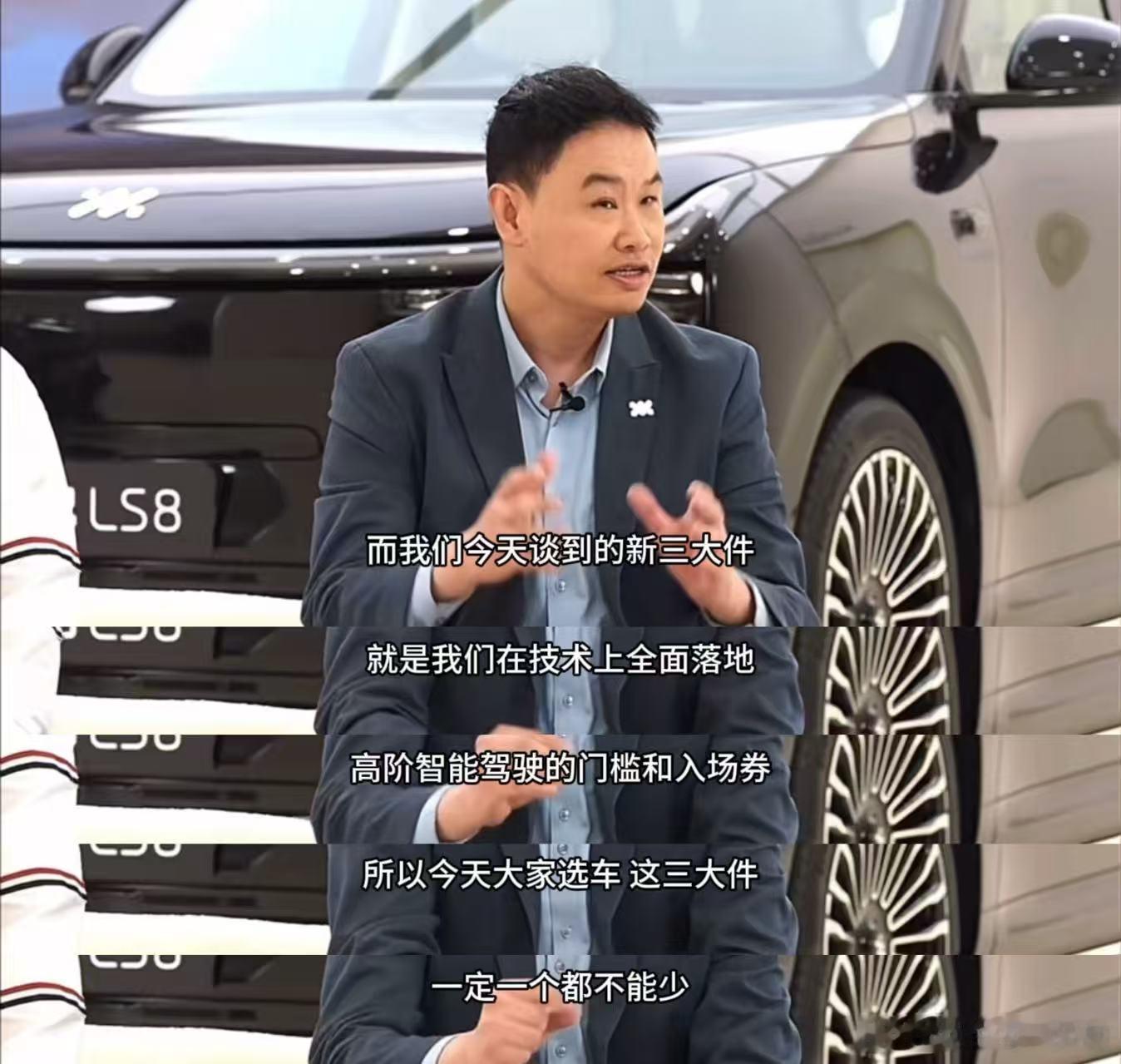 智己提出了一个概念叫《新三大件》。全线控转向、高阶智驾硬件预埋、全域800V高压