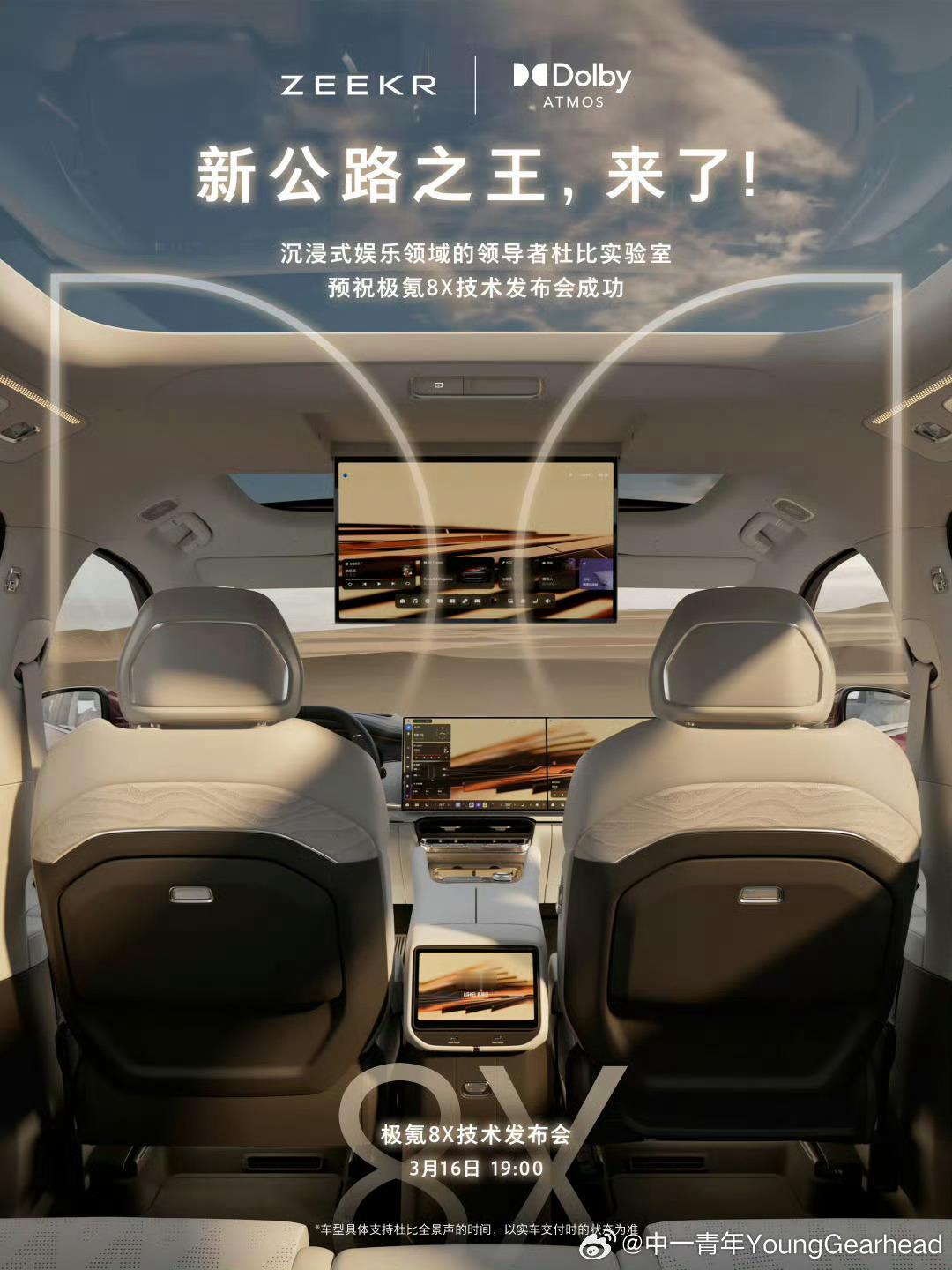 极氪8X预售37.68万起看到这波新公路之王，宝马X5，保时捷卡宴，大众途锐，奥