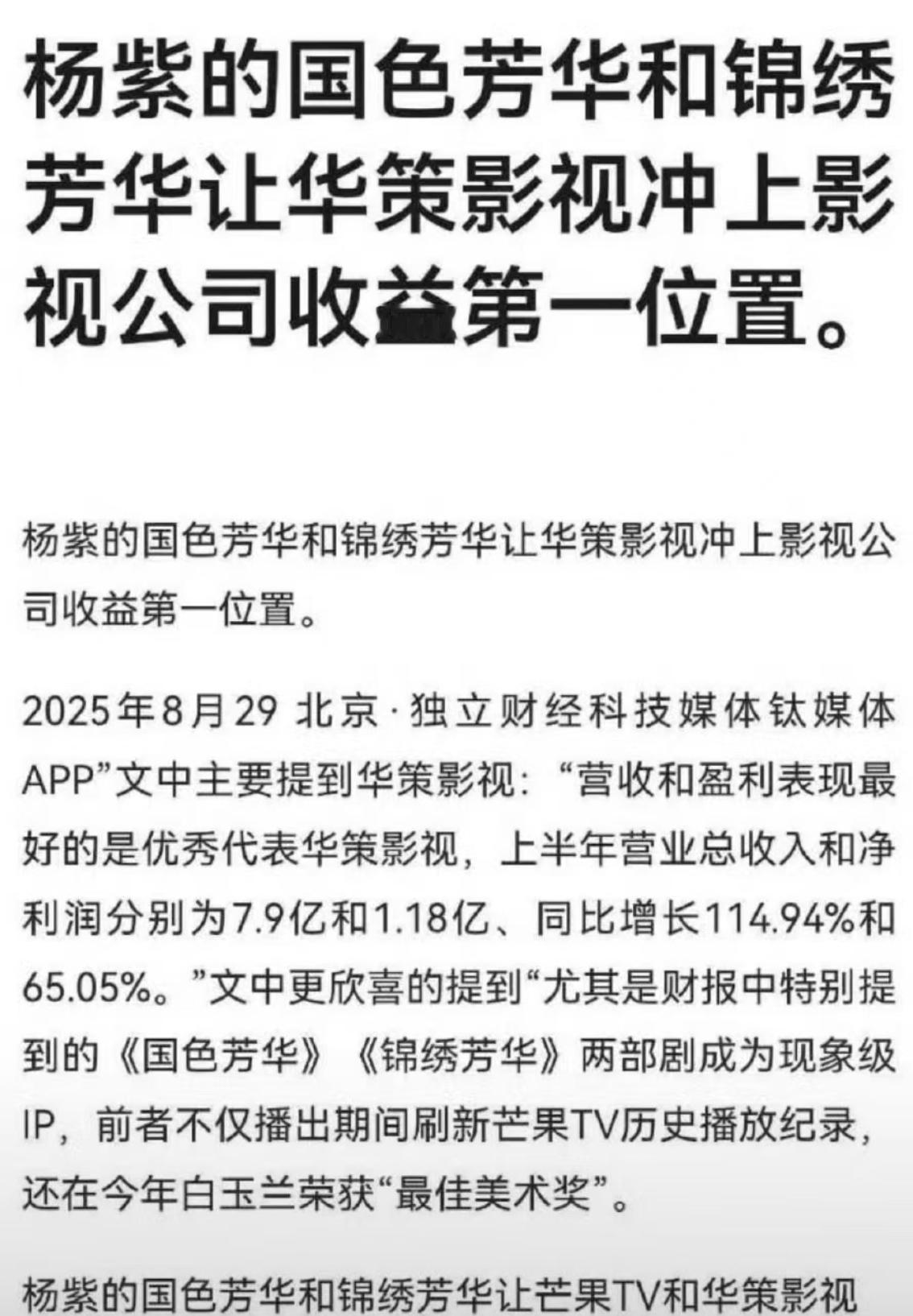 杨紫不需要vogue去证明自己，搞实绩才是演员的王道。 ​​​​