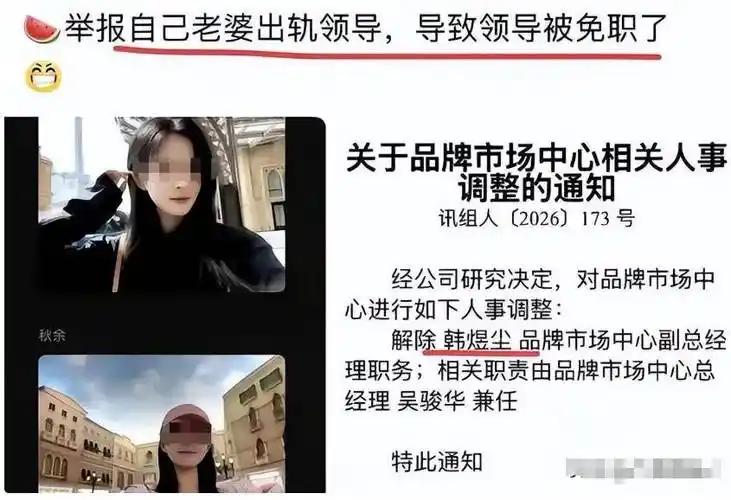 这就是睡别人老婆的下场！讯飞顶级公关大佬翻车，平时帮公司处理公关，最后自己成了公