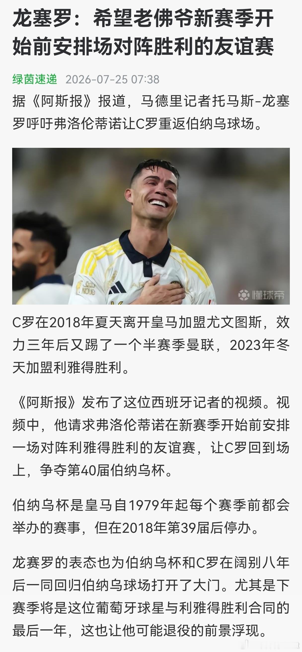 这🦈✒️新闻每个赛季都出现一遍，滚吧有诚意早就踢了 