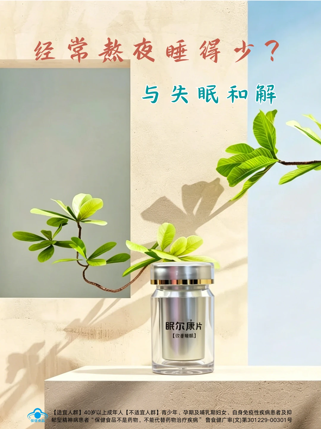 出差党必看！倒时差神器让我落地就睡整觉