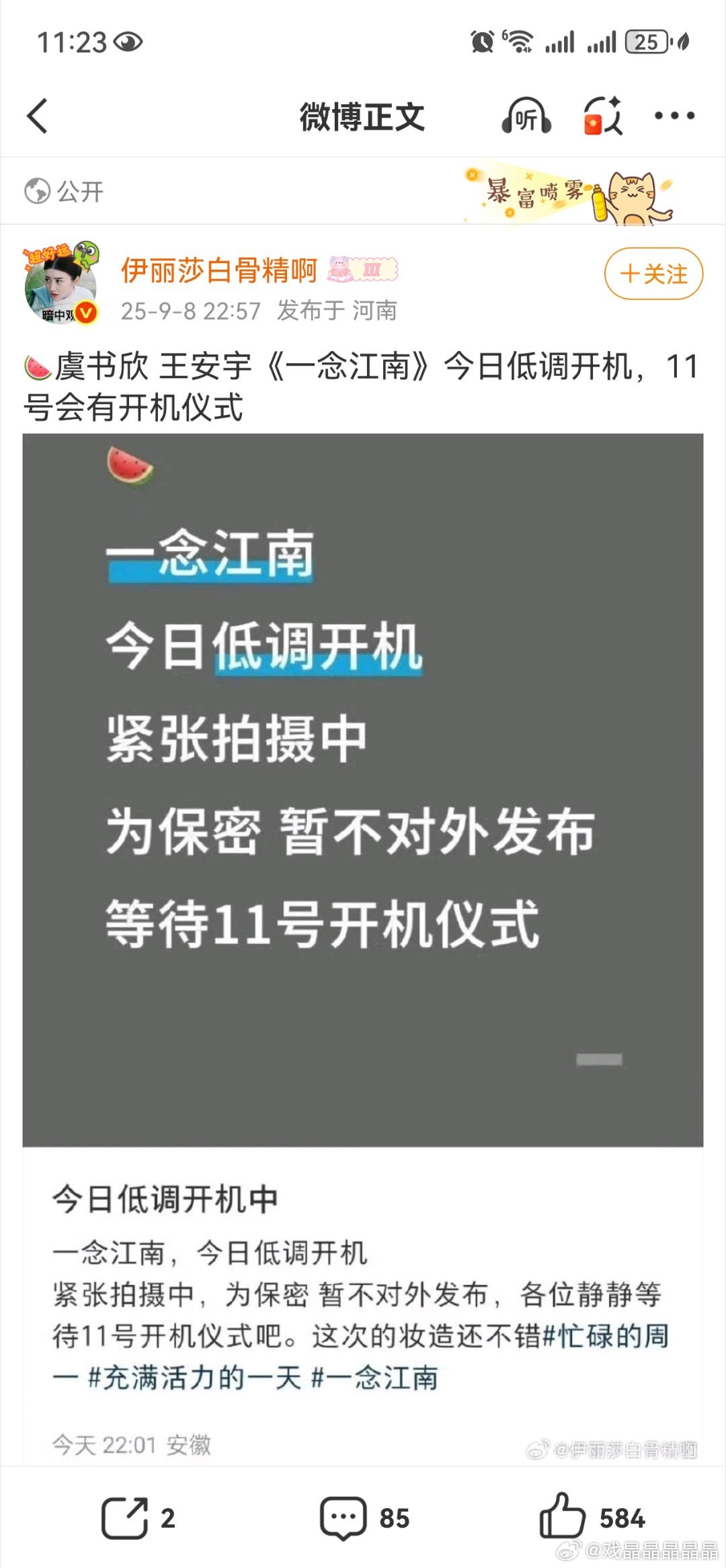 半夜买了这么贵的yxh，白骨精应该是最贵的yxh吧 ​​​