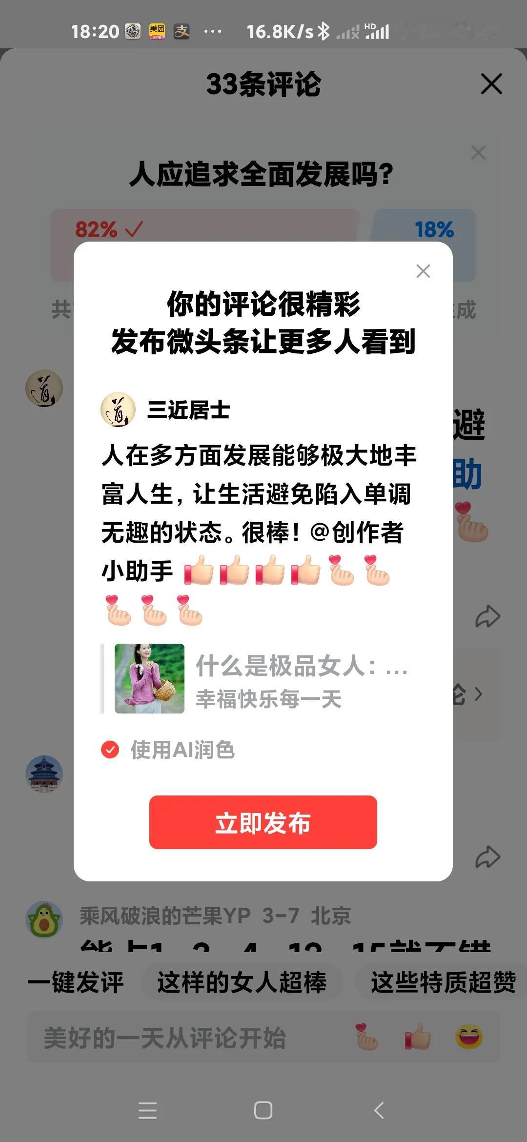 人在多方面发展能够极大地丰富人生，让生活避免陷入单调无趣的状态。很棒！@创作者小