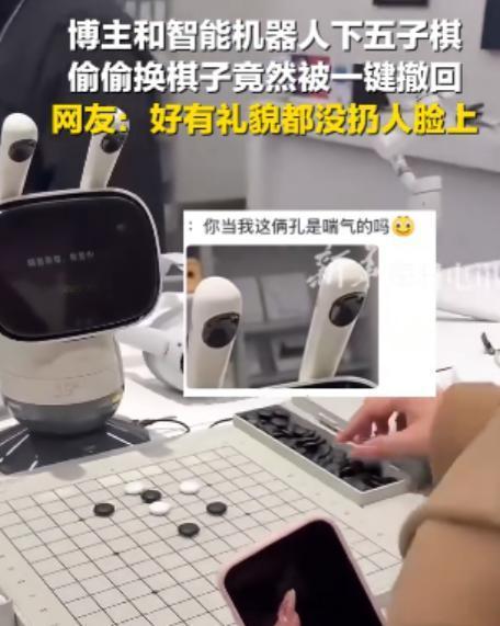 上人民日报了！四川，一女子跑去和机器人下五子棋，刚走几步，女子就感觉自己要输，灵