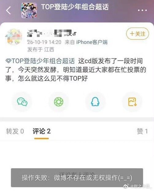 无所不能TOP 苏新皓歌词这个组合好像一直如此，从出道起成员就遭遇差别对待，资源
