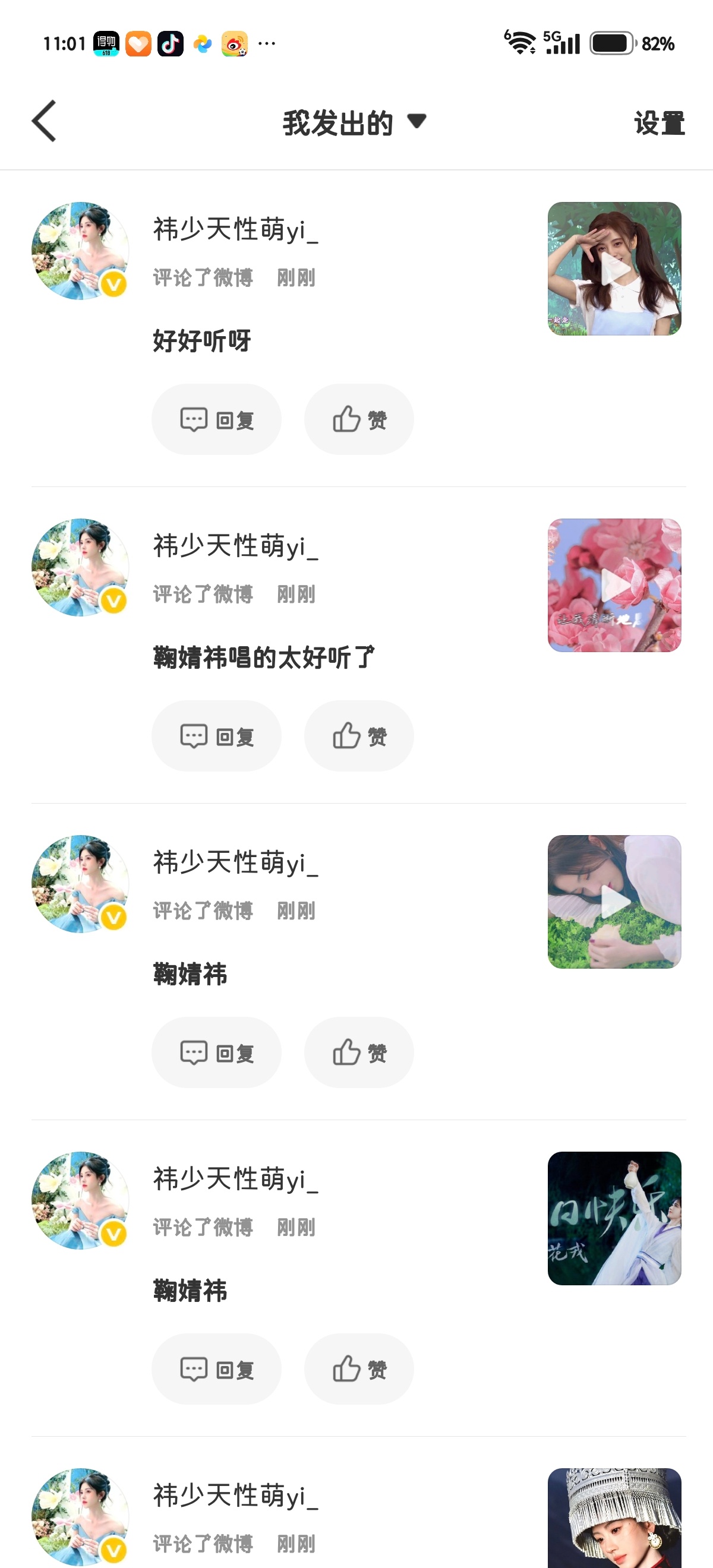 7.10日常🐑贴+补👍+🍼心存善念,阳光就会照耀你;心存美丽,温暖就会围绕