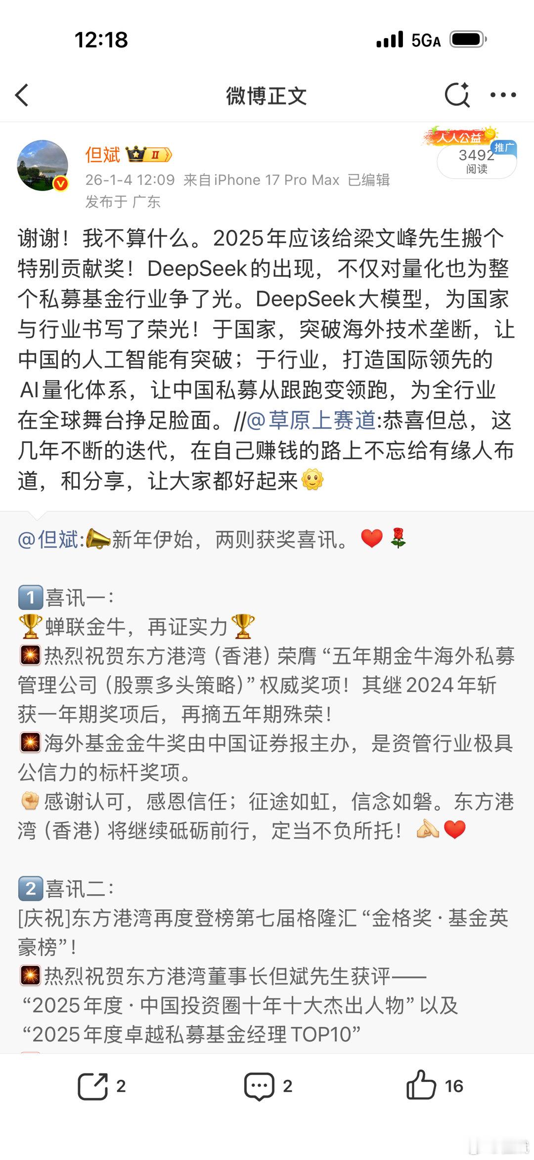 穿越记忆的河流 2025年应该给梁文峰先生搬个特别贡献奖！DeepSeek的出现