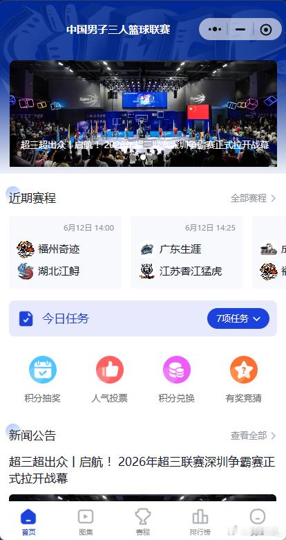 【一年不如一年，女子超三联赛终于熄火了！】2026年超三联赛已拉开序幕，但与往年