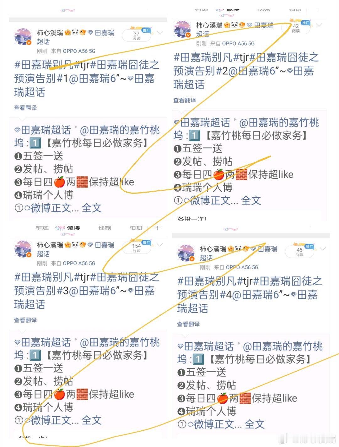 田嘉瑞别凡🍄田嘉瑞囧徒之预演告别8.31  投票星星会暗，太阳会落，但你永远闪