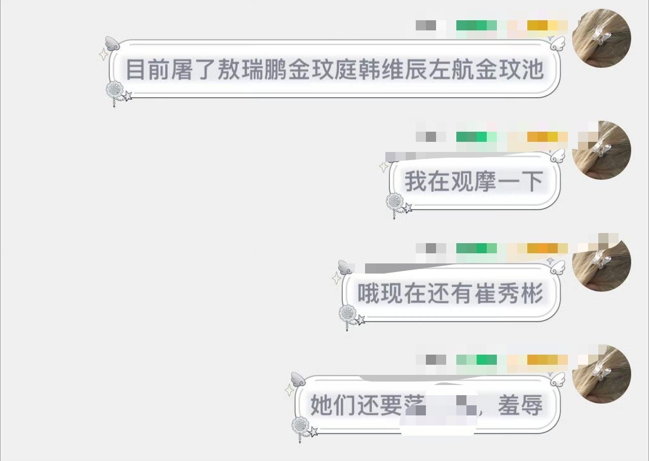 有可能是吸的就是这些人的对家粉，爬墙了哈哈哈哈本身就有恩怨[doge] ​​​