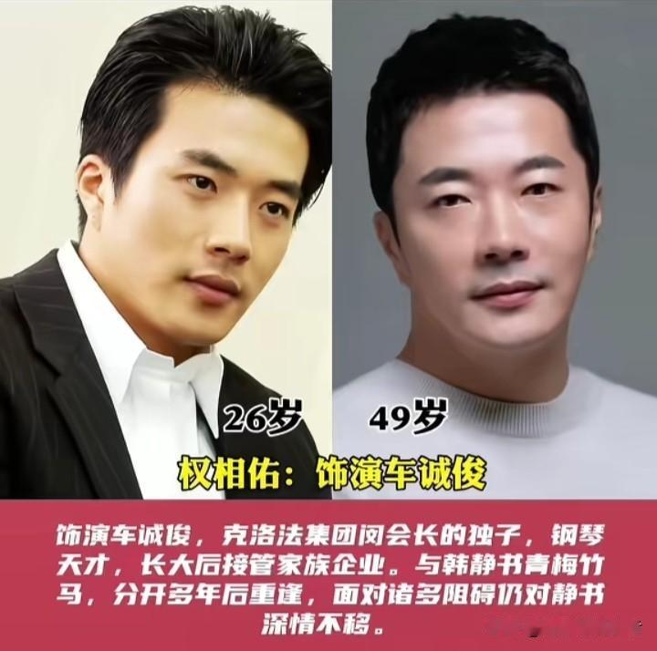 经典韩剧《天国的阶梯》承载了无数人的青春回忆，翻看一众主演的今昔对比照，不由得感