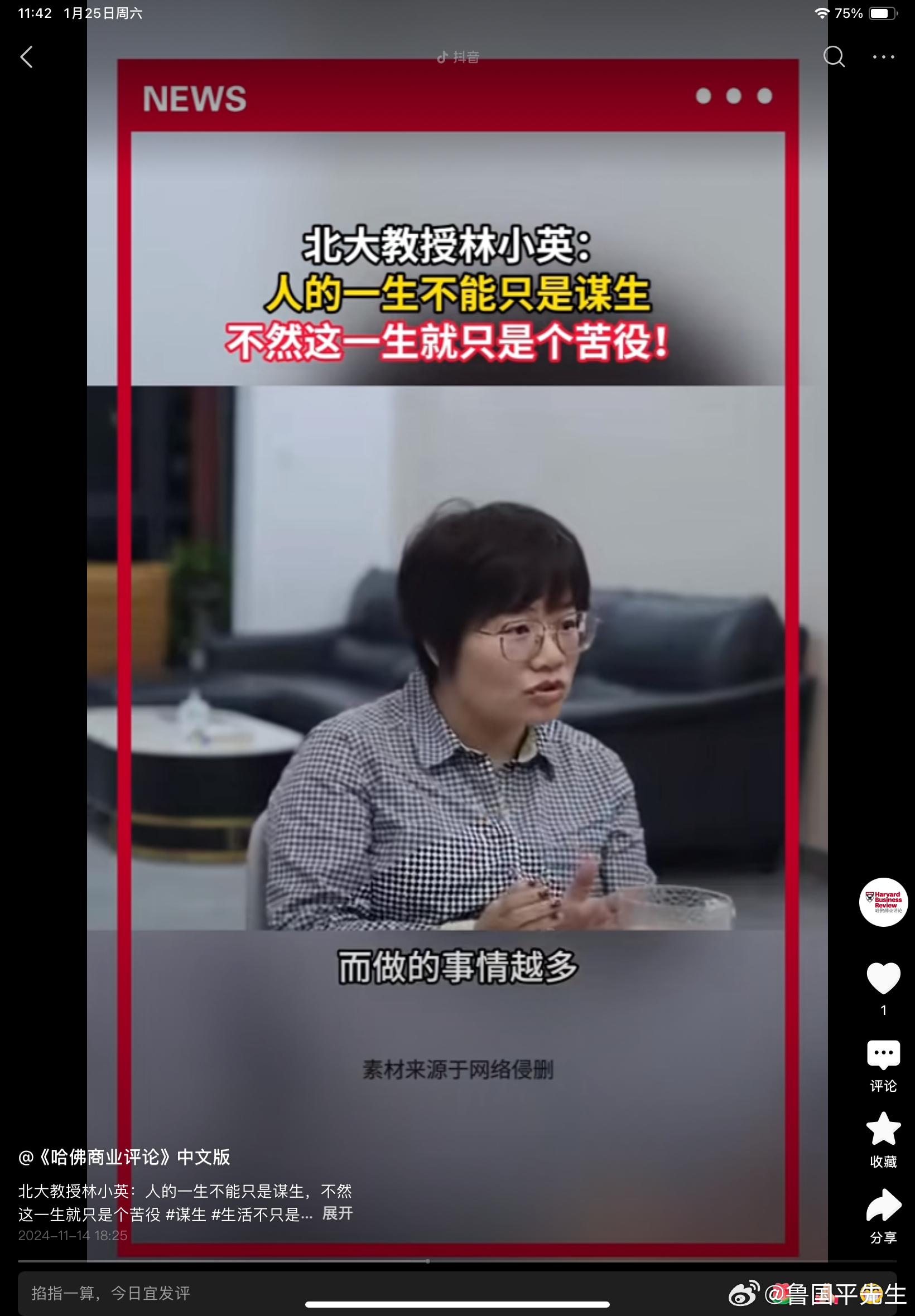 “人的一生不能只是谋生，不然这一生就只是个苦役！”北大教授林小英的这个话火了。有