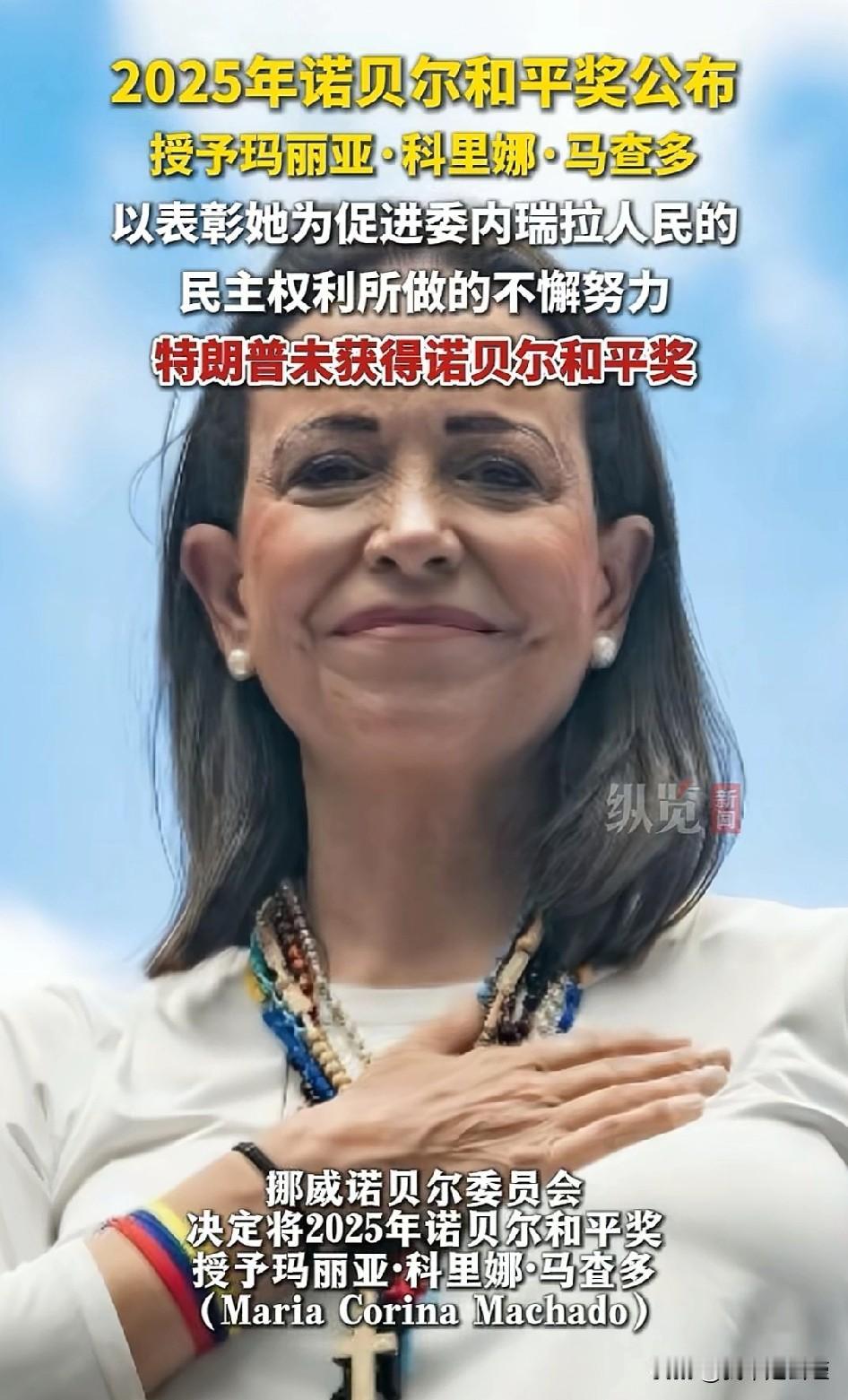 如果美国真的对委内瑞拉动武，诺贝尔和平奖获得者玛丽亚会如何应对呢？？？因为玛丽亚