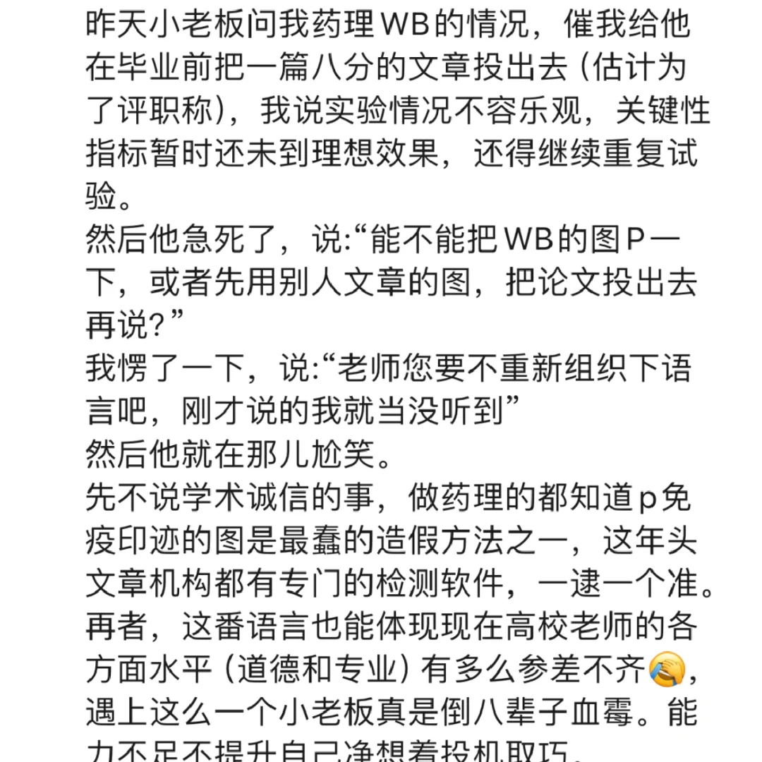 连小老师都想着造假关键还很蠢